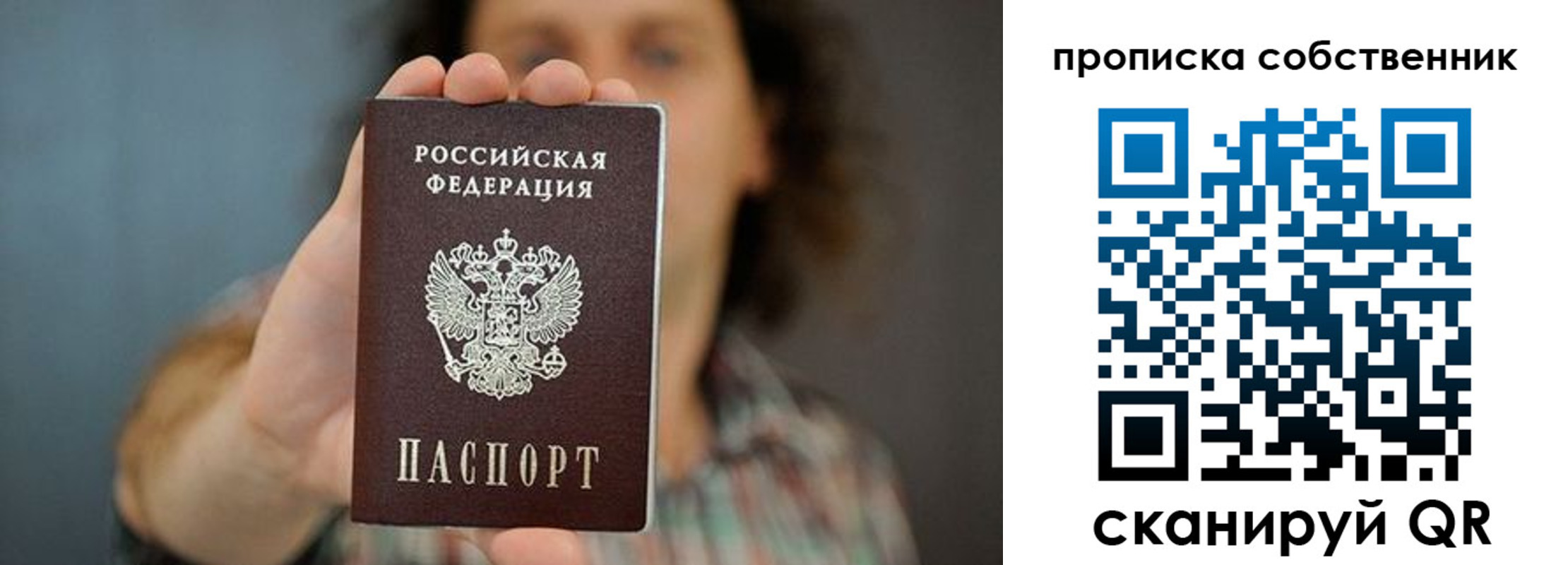 пропишу в квартире в Сорочинске